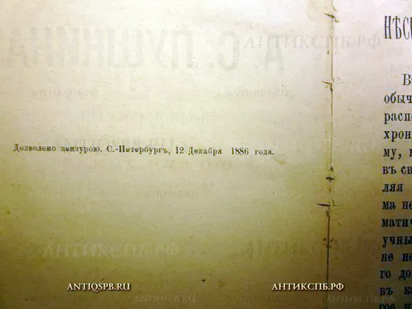 Книга "Международные словари. Часть немецко-русская". №11535